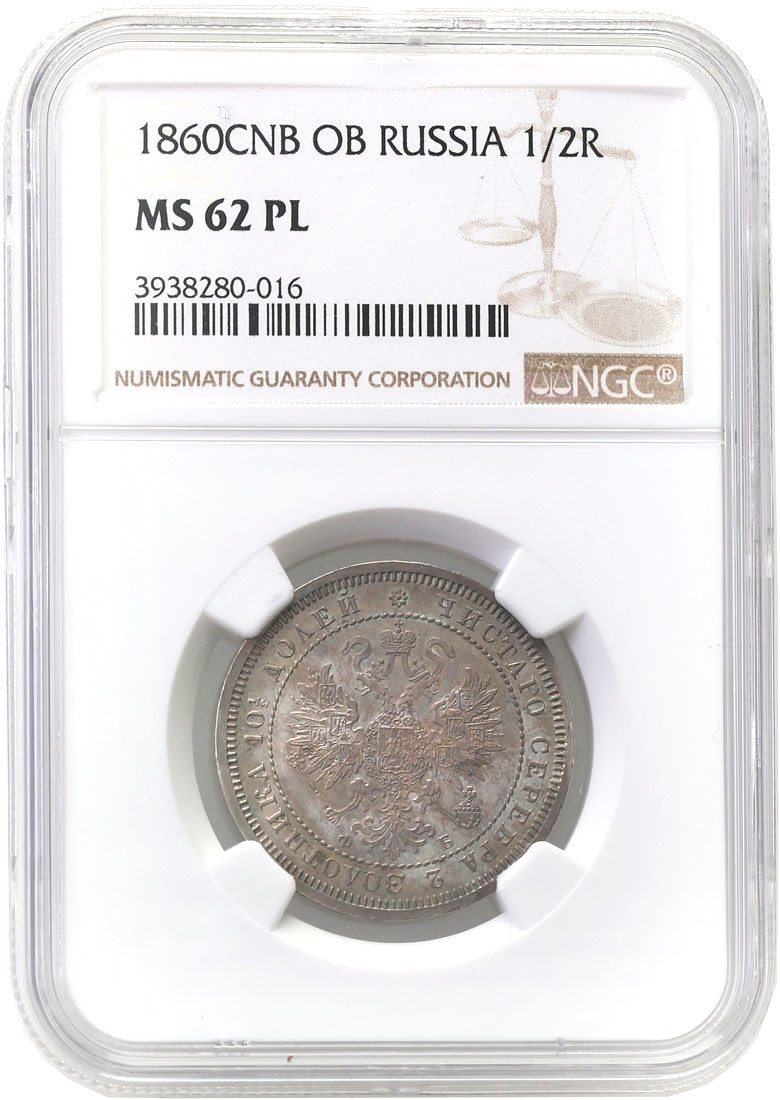 Rosja, Aleksander ll. Połtina (1/2 rubla) 1860 СПБ-ФБ, Petersburg NGC MS62 PL (PROOF LIKE) - RZADKOŚĆ